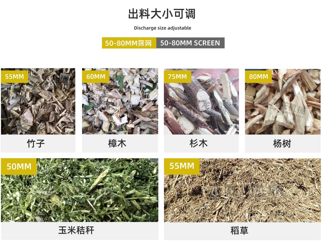 生物質(zhì)綜合破碎機(jī)出料大小可調(diào)