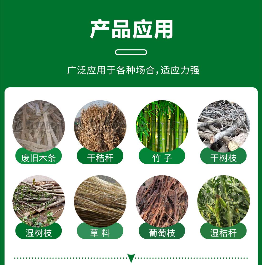 園林樹枝粉碎機產(chǎn)品應(yīng)用